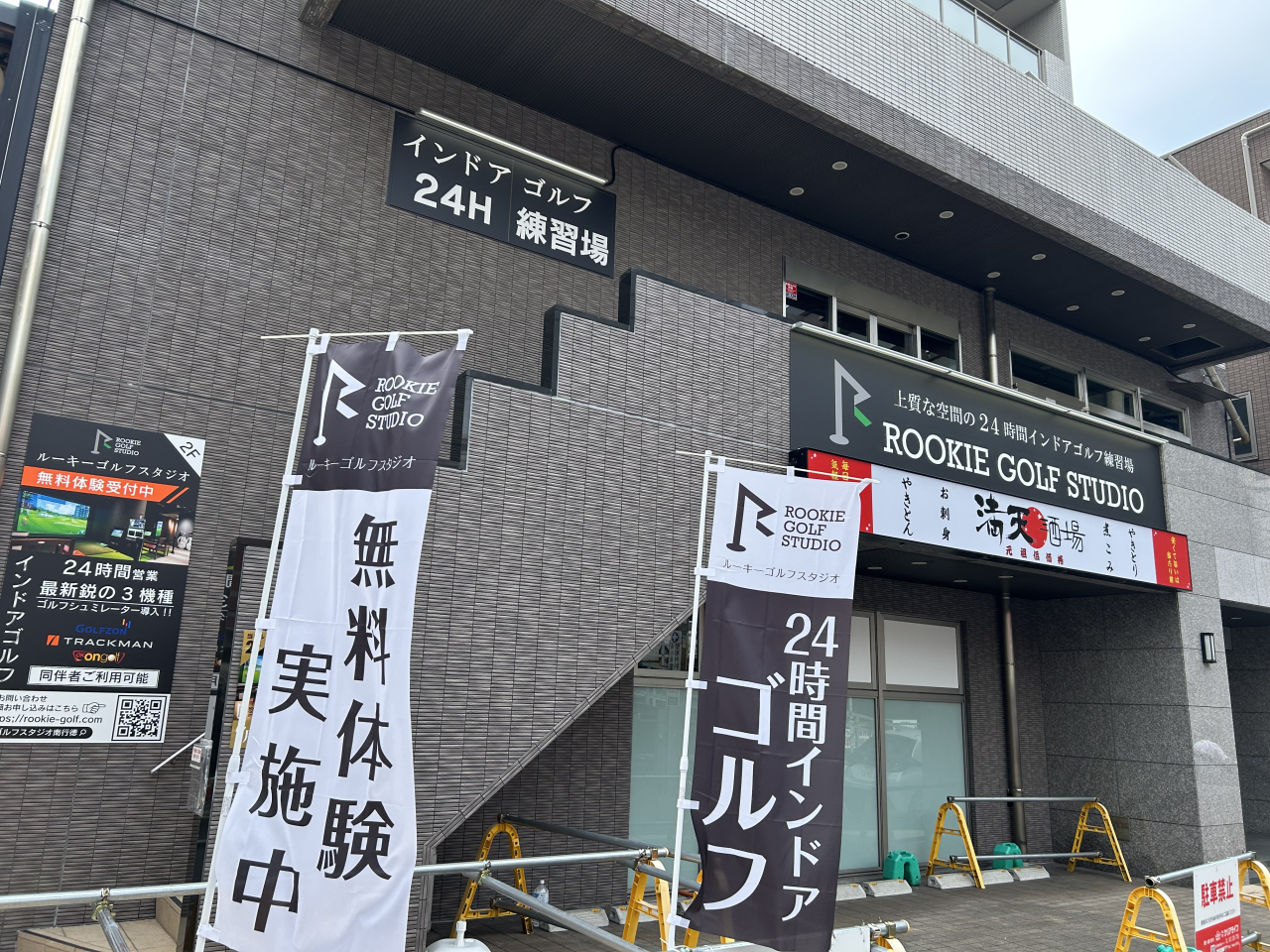 外観写真①